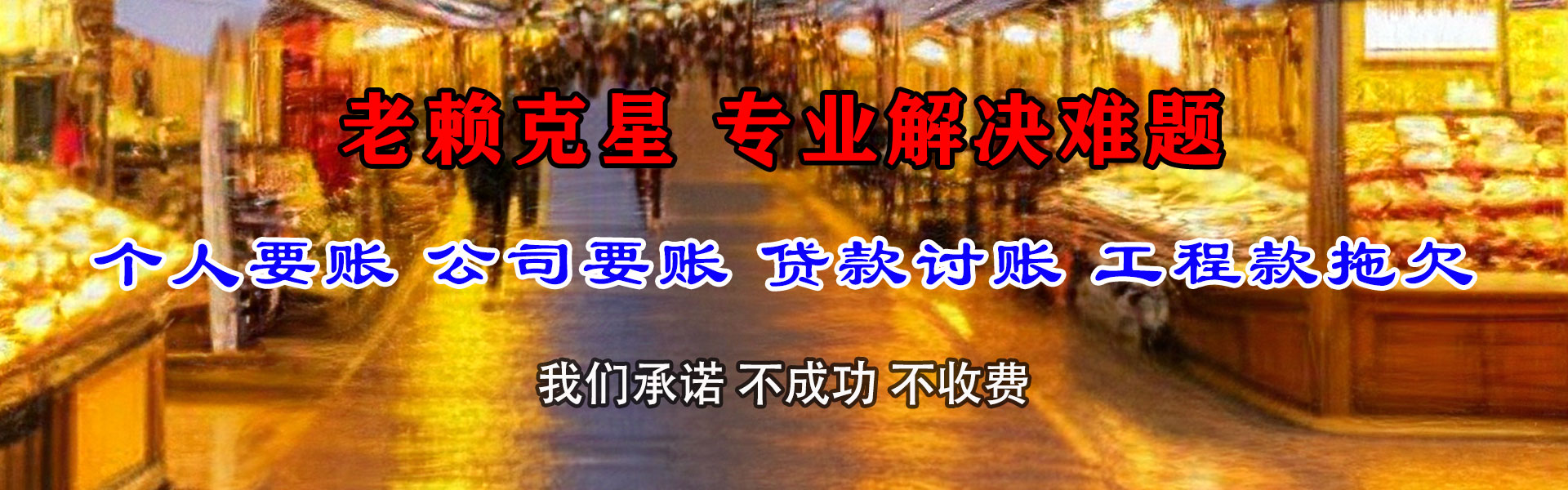 博兴清债公司