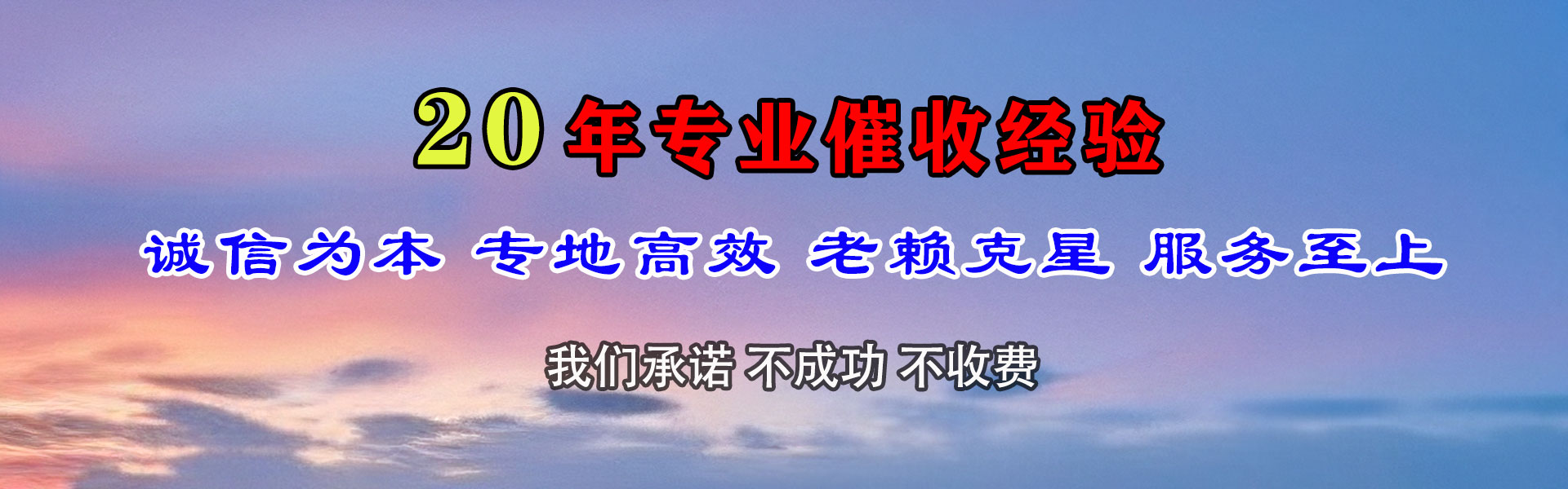 博兴催收公司